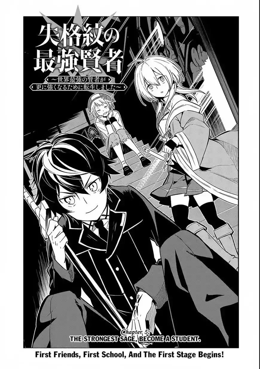 Shikkaku Mon no Saikyou Kenja Chapter 5 4